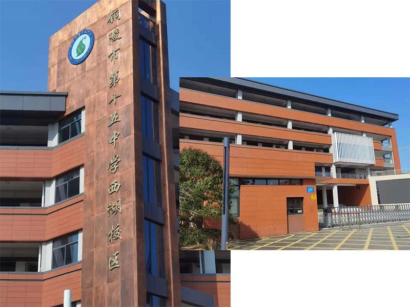 銅陵市第十五中學(xué)